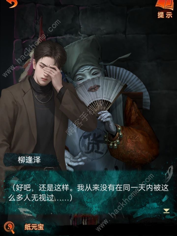 纸嫁衣7卿不负所有彩蛋位置触发解锁一览