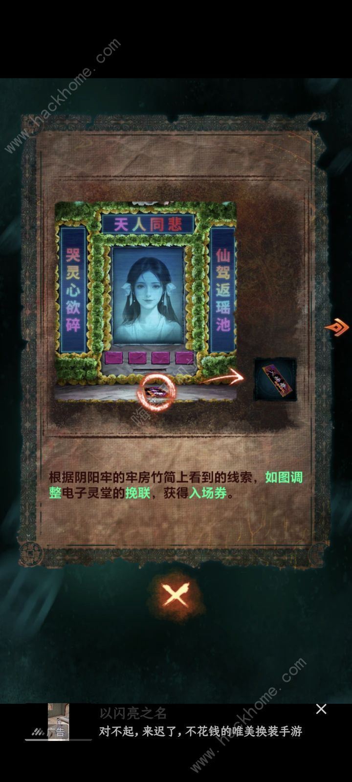 纸嫁衣7卿不负所有彩蛋位置触发解锁一览