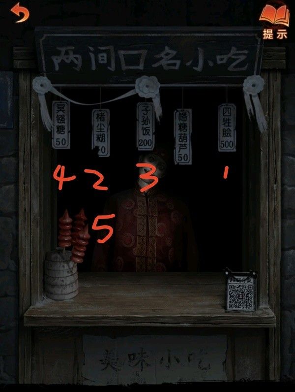 纸嫁衣7第一章寻祭全流程解密攻略大全