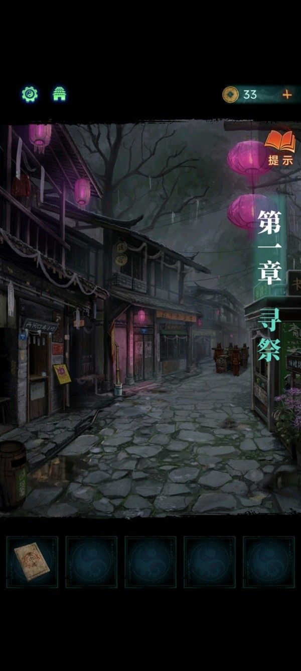纸嫁衣7第一章寻祭全流程解密攻略大全