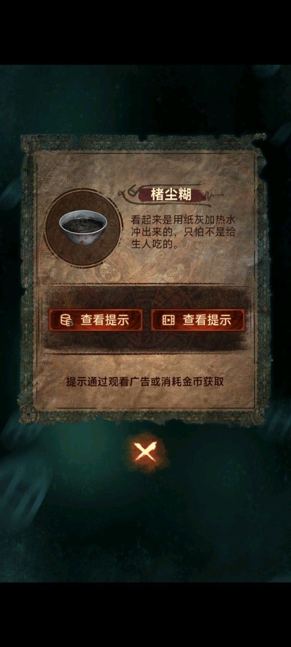 纸嫁衣7第一章寻祭全流程解密攻略大全