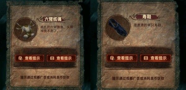 纸嫁衣7第一章寻祭全流程解密攻略大全