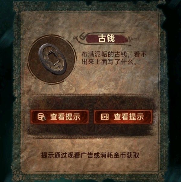 纸嫁衣7第一章寻祭全流程解密攻略大全