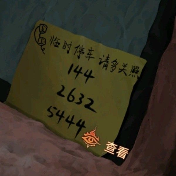 纸嫁衣7第一章寻祭全流程解密攻略大全