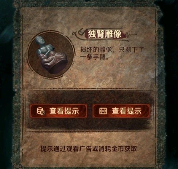 纸嫁衣7第一章寻祭全流程解密攻略大全