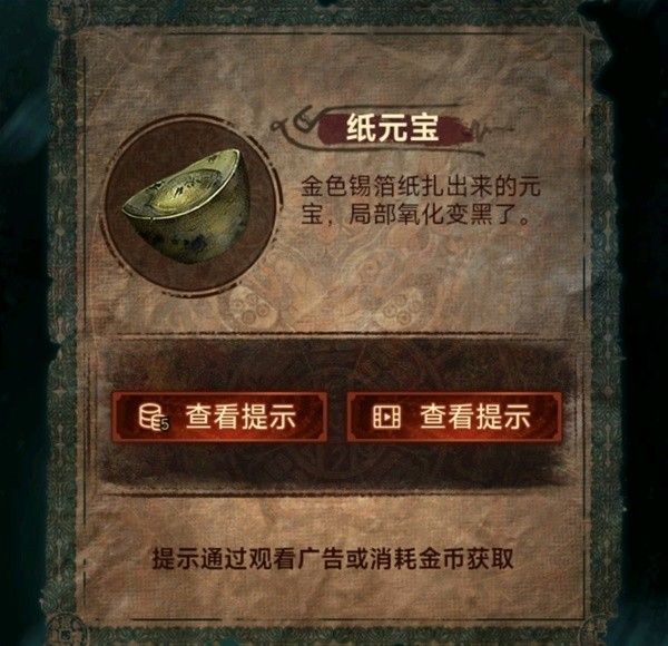 纸嫁衣7第一章寻祭全流程解密攻略大全