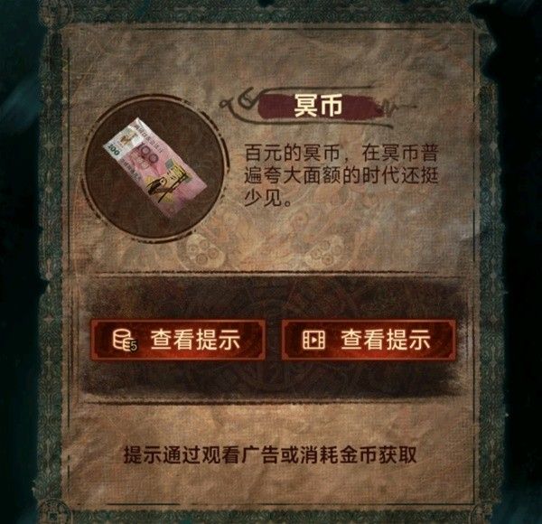 纸嫁衣7第一章寻祭全流程解密攻略大全