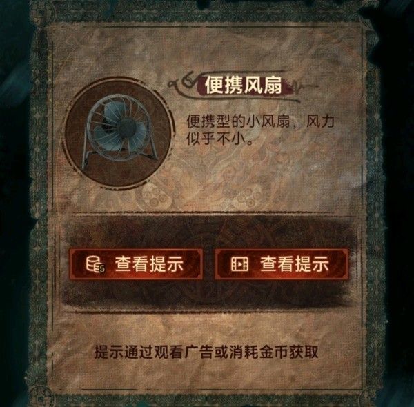 纸嫁衣7第一章寻祭全流程解密攻略大全