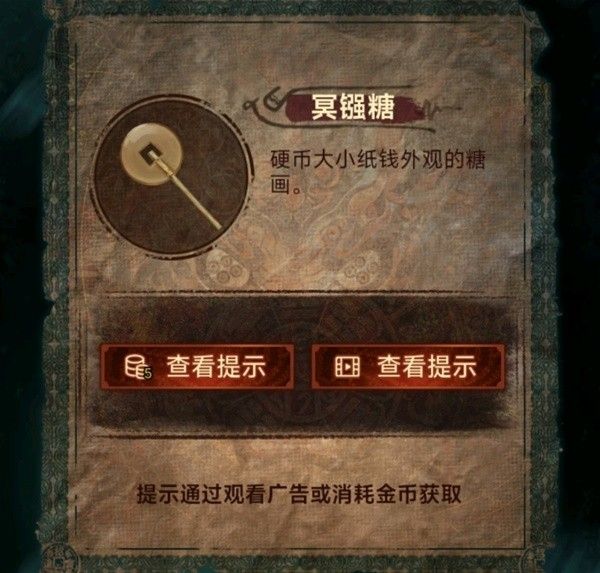 纸嫁衣7第一章寻祭全流程解密攻略大全