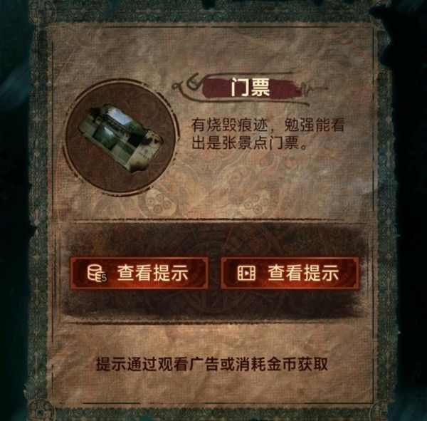 纸嫁衣7第一章寻祭全流程解密攻略大全