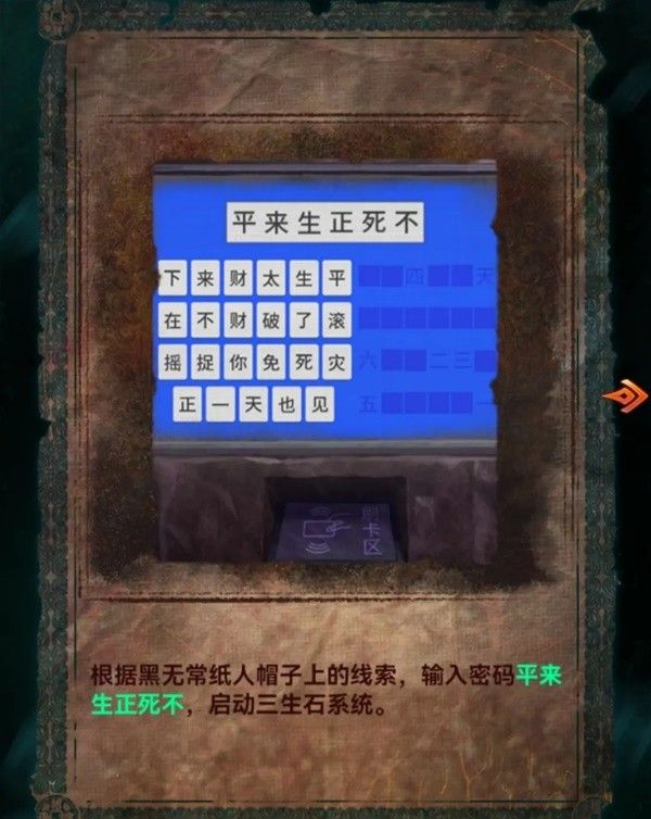 纸嫁衣7第四章通关攻略大全