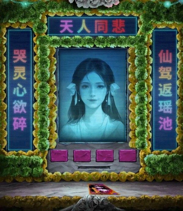 纸嫁衣7第四章通关攻略大全