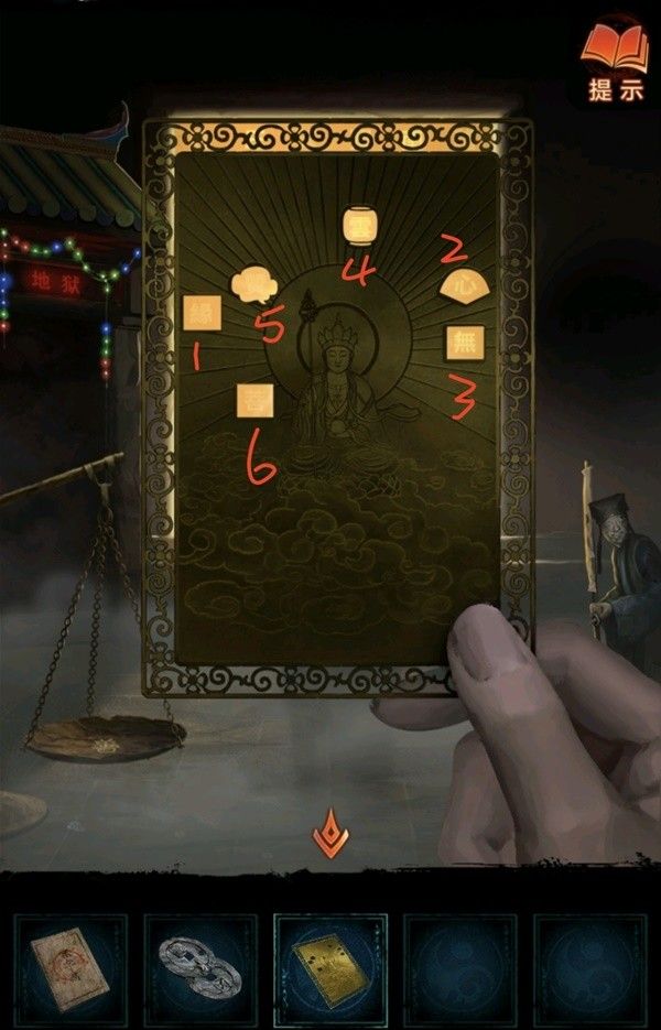 纸嫁衣7第四章业判全流程解密流程