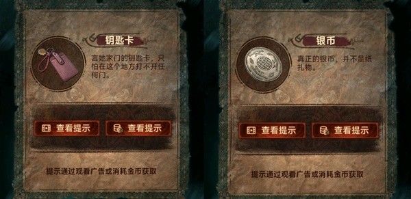 纸嫁衣7第四章业判全流程解密流程