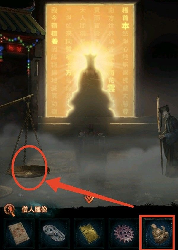 纸嫁衣7第四章业判全流程解密流程