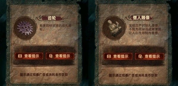 纸嫁衣7第四章业判全流程解密流程