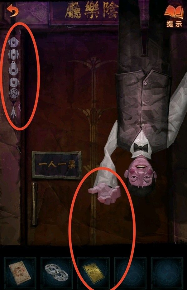 纸嫁衣7第四章业判全流程解密流程