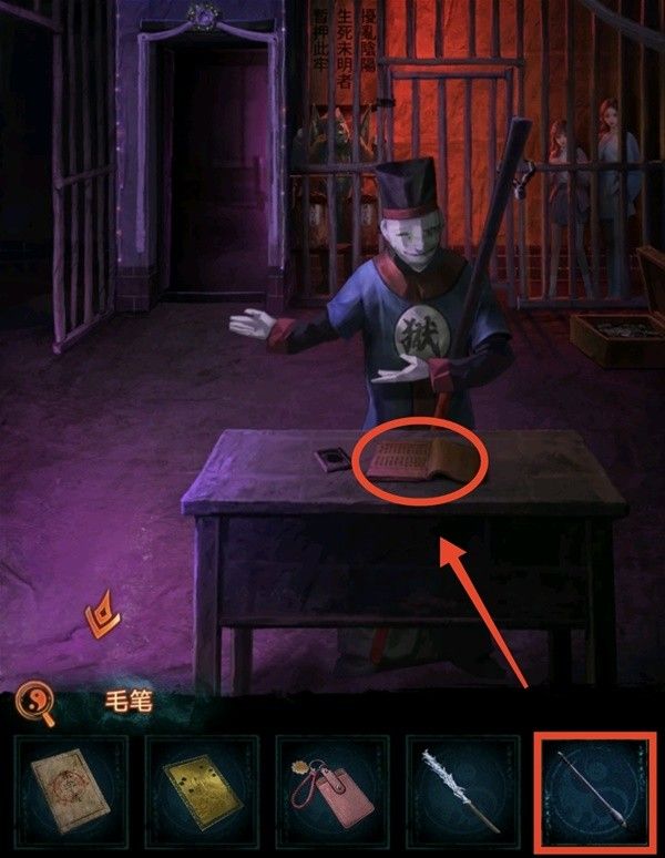 纸嫁衣7第四章业判全流程解密流程