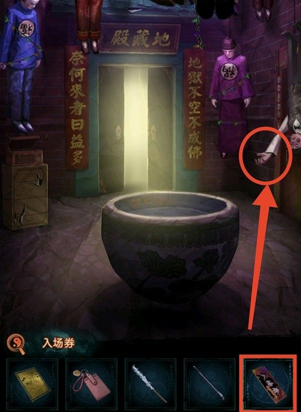 纸嫁衣7第四章业判全流程解密流程