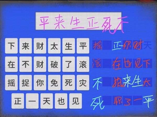 纸嫁衣7第四章业判全流程解密流程