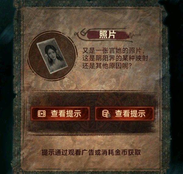 纸嫁衣7第四章业判全流程解密流程