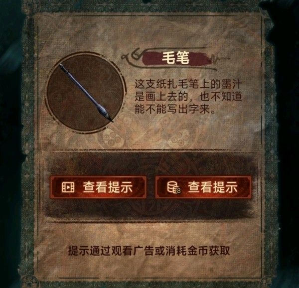 纸嫁衣7第四章业判全流程解密流程