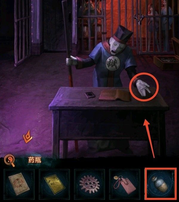 纸嫁衣7第四章业判全流程解密流程