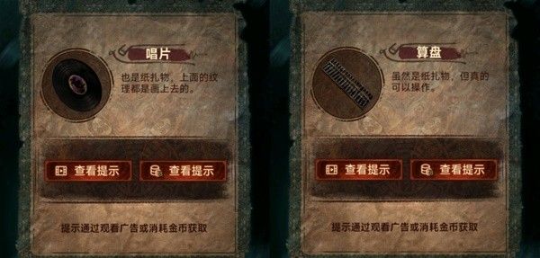 纸嫁衣7第四章业判全流程解密流程