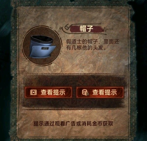 纸嫁衣7第四章业判全流程解密流程