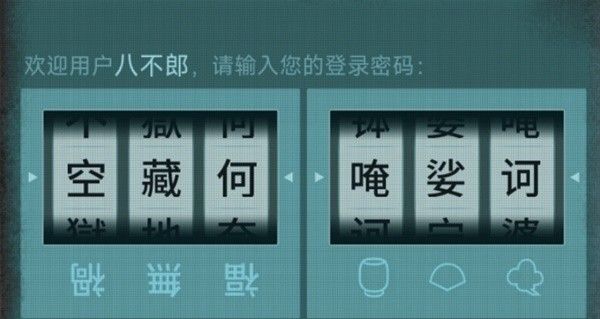 纸嫁衣7第四章业判全流程解密流程