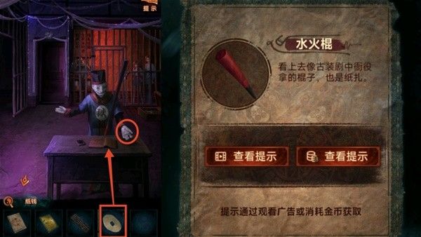纸嫁衣7第四章业判全流程解密流程