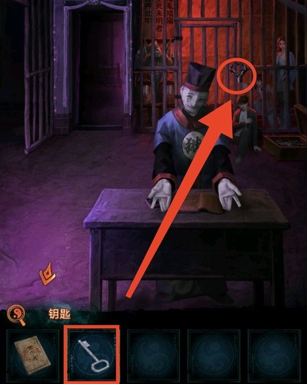 纸嫁衣7第四章业判全流程解密流程