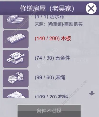 阿瑞斯病毒2老吴支线如何选择 摊贩最佳选择推荐