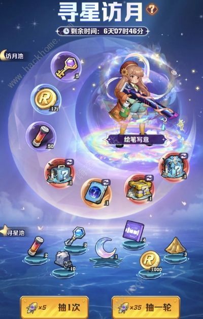 向僵尸开炮寻星访月怎么样  零氪寻星访月活动收益最大化技巧