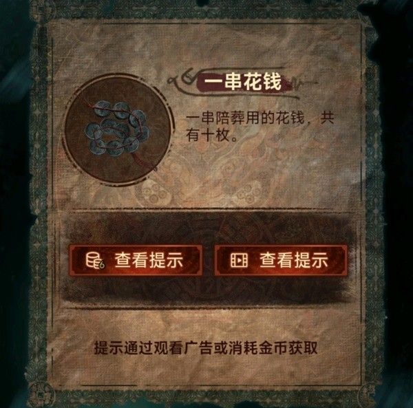 纸嫁衣7第二章忘乡全流程解密攻略 第二章忘乡谜题解法