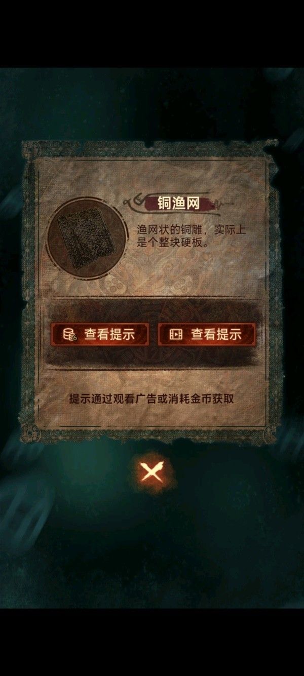 纸嫁衣7第二章忘乡全流程解密攻略 第二章忘乡谜题解法