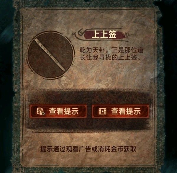 纸嫁衣7第二章忘乡全流程解密攻略 第二章忘乡谜题解法