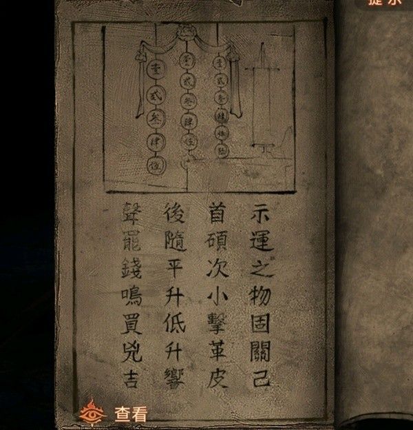 纸嫁衣7第二章忘乡全流程解密攻略 第二章忘乡谜题解法
