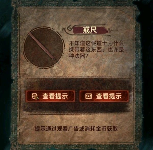 纸嫁衣7第二章忘乡全流程解密攻略 第二章忘乡谜题解法