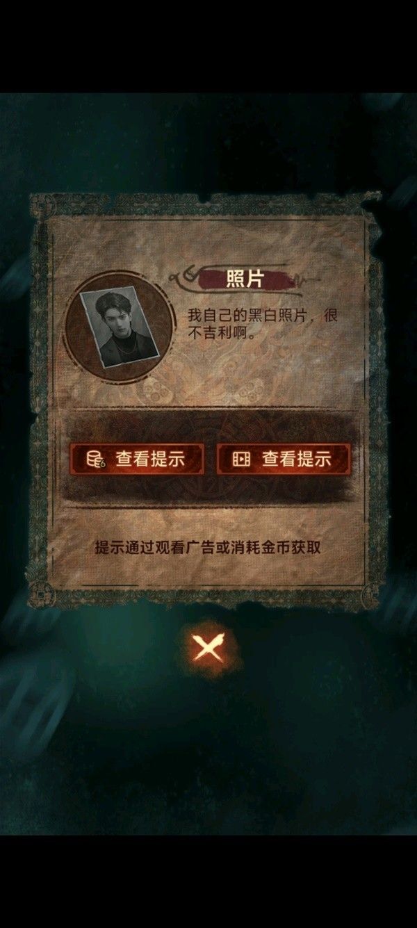 纸嫁衣7第二章忘乡全流程解密攻略 第二章忘乡谜题解法
