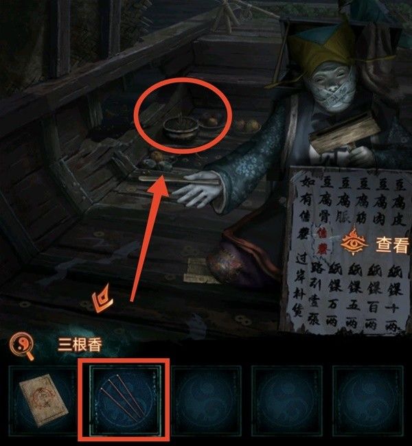 纸嫁衣7第二章忘乡全流程解密攻略 第二章忘乡谜题解法