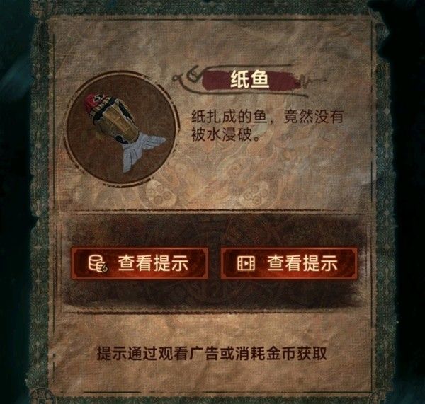 纸嫁衣7第二章忘乡全流程解密攻略 第二章忘乡谜题解法