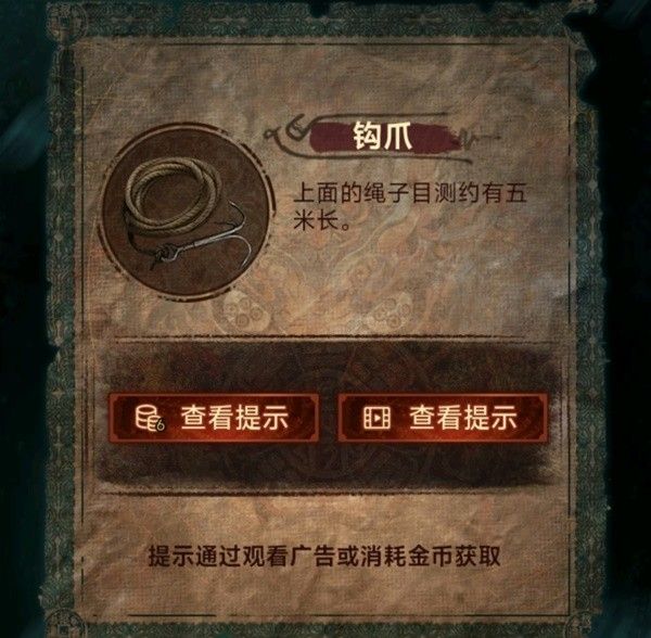 纸嫁衣7第二章忘乡全流程解密攻略 第二章忘乡谜题解法