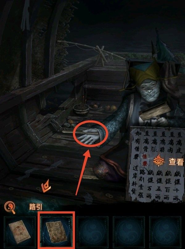 纸嫁衣7第二章忘乡全流程解密攻略 第二章忘乡谜题解法