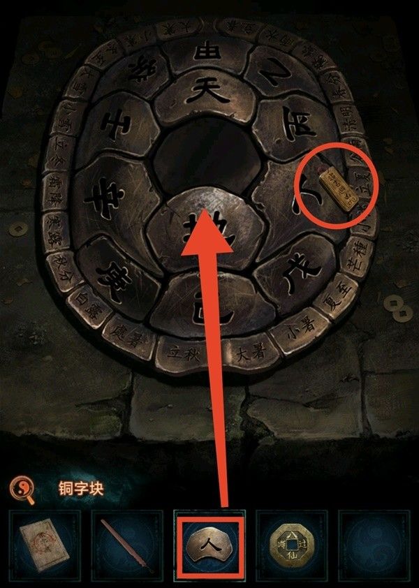 纸嫁衣7第二章忘乡全流程解密攻略 第二章忘乡谜题解法