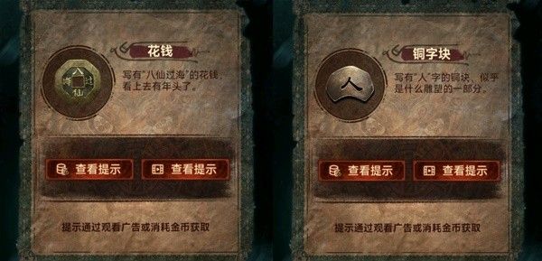 纸嫁衣7第二章忘乡全流程解密攻略 第二章忘乡谜题解法