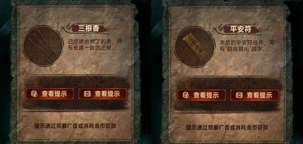 纸嫁衣7第二章忘乡全流程解密攻略 第二章忘乡谜题解法