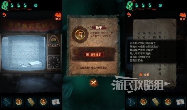 纸嫁衣7第五章逆转转经筒及电视圆盘通关技巧