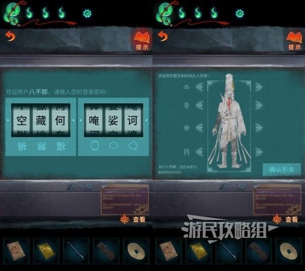 纸嫁衣7第四章纸人机密码及白无常纸人制作攻略