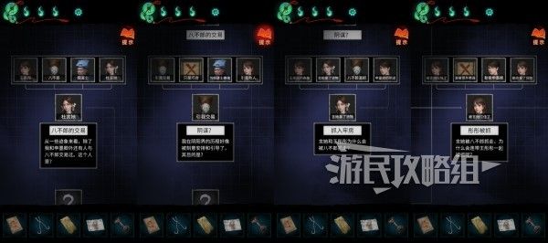 纸嫁衣7第五章推理正确选项一览 纸嫁衣7推理答案是什么